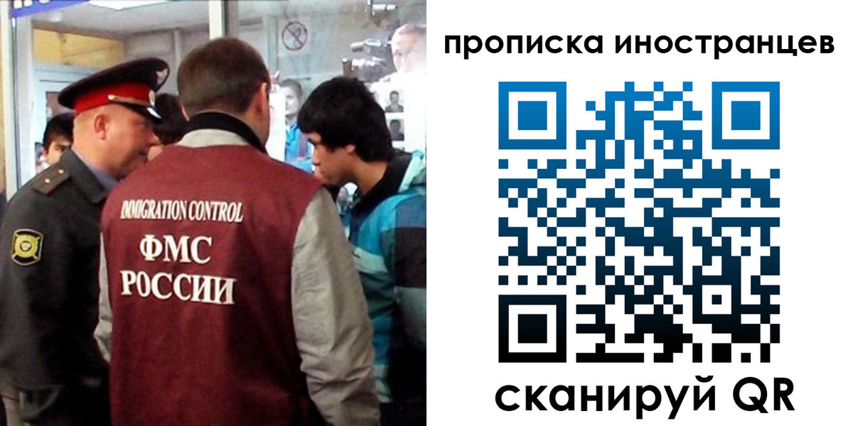 прописка для школы в Таштаголе