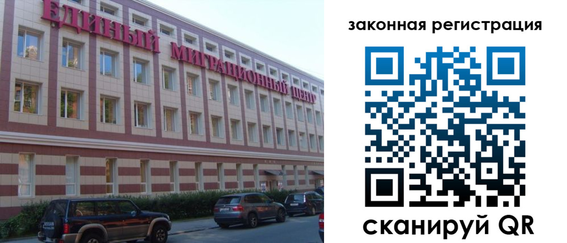 прописка для школы в Таштаголе