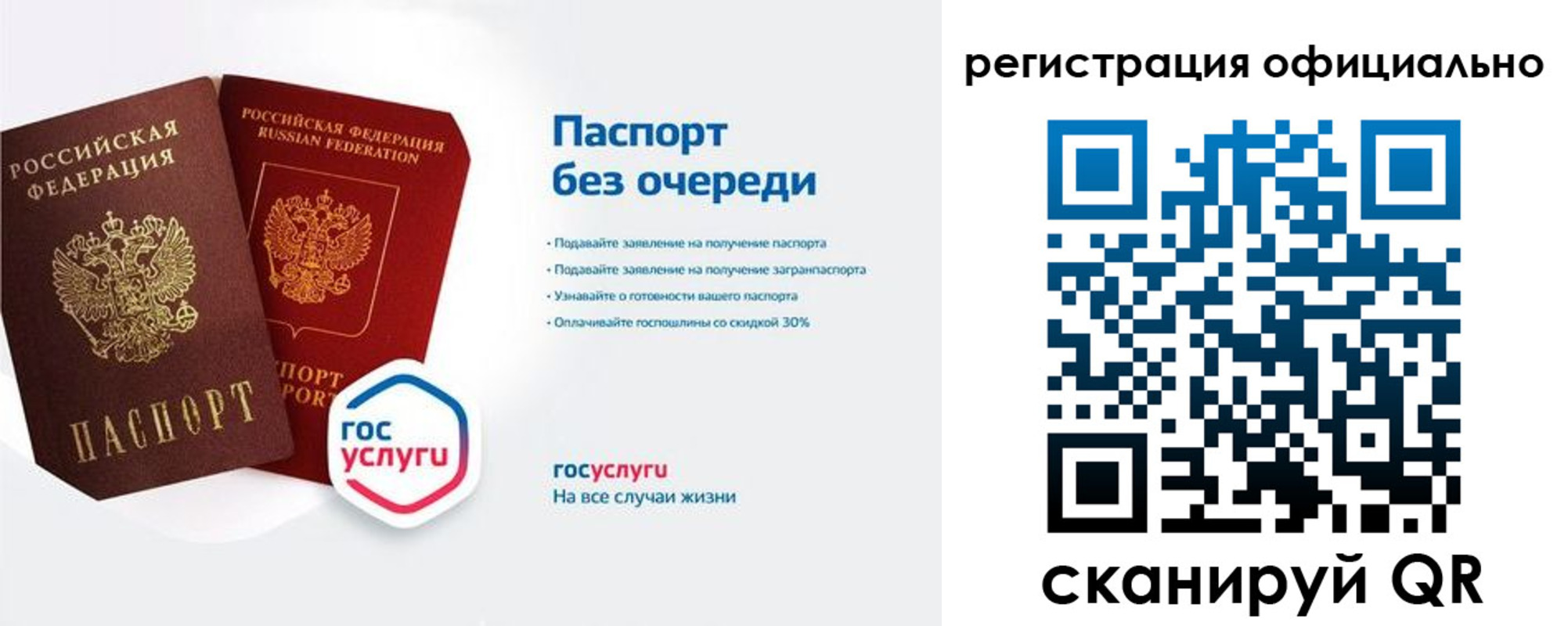 временная регистрация 2025 в Таштаголе